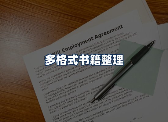 专业内容整理团队